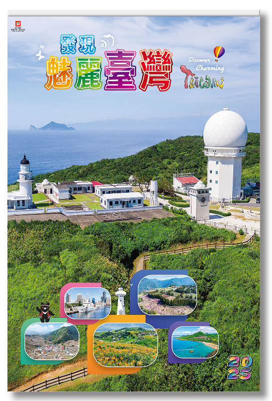 SL-A203 發現魅麗臺灣