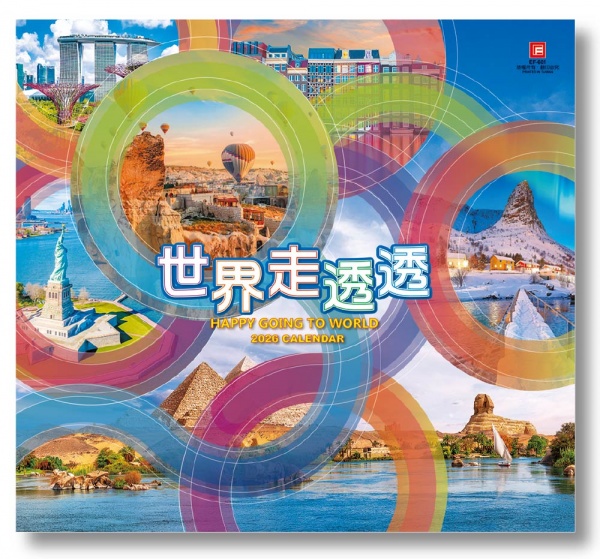 SL-601 世界走透透