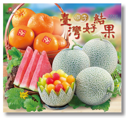 SL-605 臺灣四季好結果