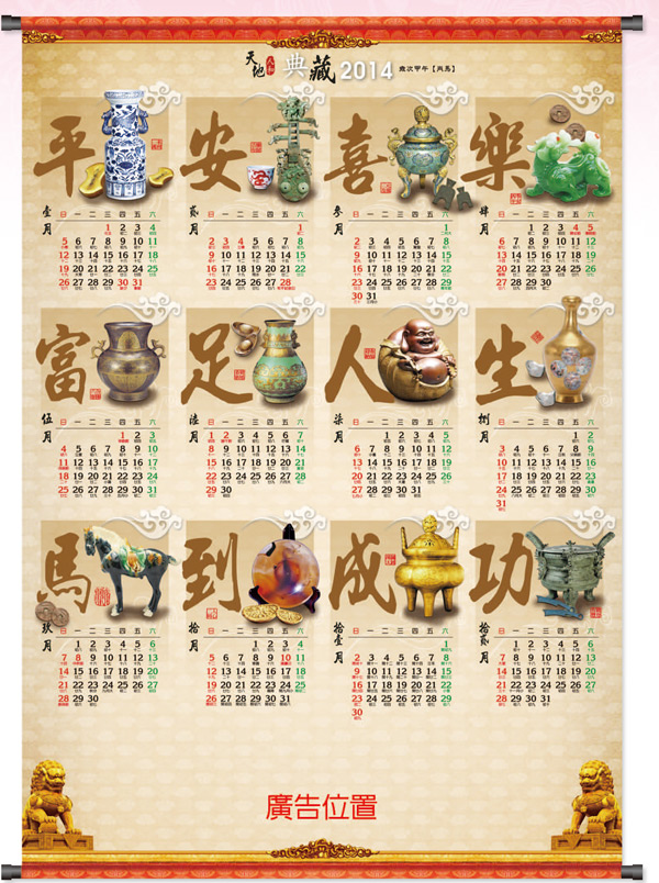 2023月曆
